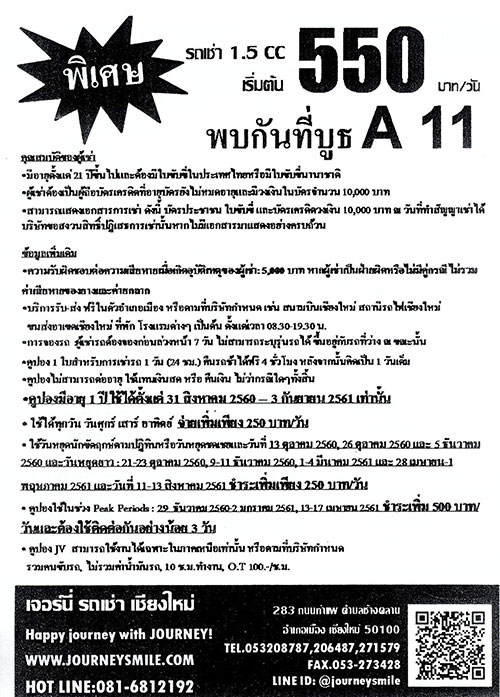 งานไทยเที่ยวไทย ครั้งที่ 44
