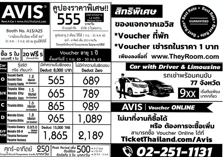 งานไทยเที่ยวไทย ครั้งที่ 44