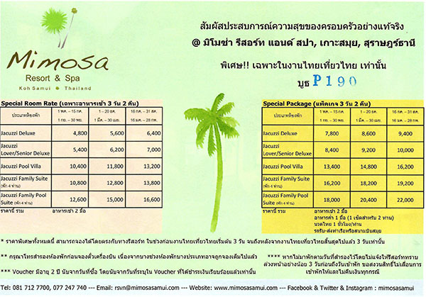 งานไทยเที่ยวไทย ครั้งที่ 44