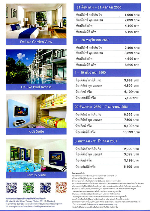 งานไทยเที่ยวไทย ครั้งที่ 44