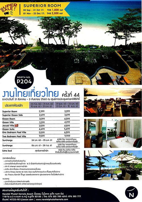 งานไทยเที่ยวไทย ครั้งที่ 44