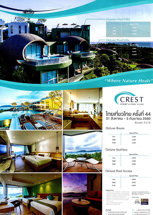 งานไทยเที่ยวไทย ครั้งที่ 44