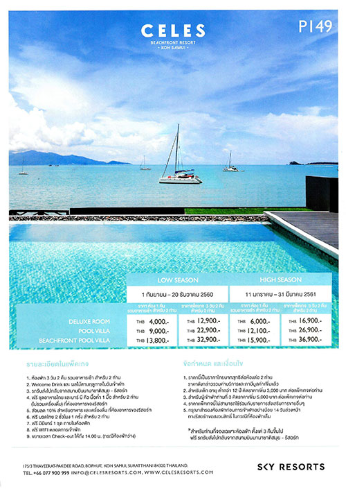 งานไทยเที่ยวไทย ครั้งที่ 44