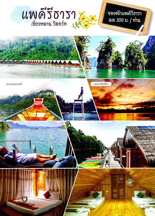 งานไทยเที่ยวไทย ครั้งที่ 44