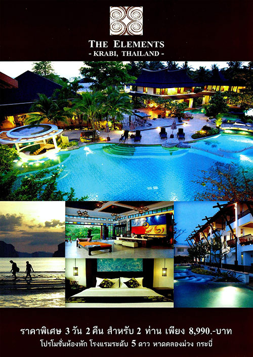 งานไทยเที่ยวไทย ครั้งที่ 44