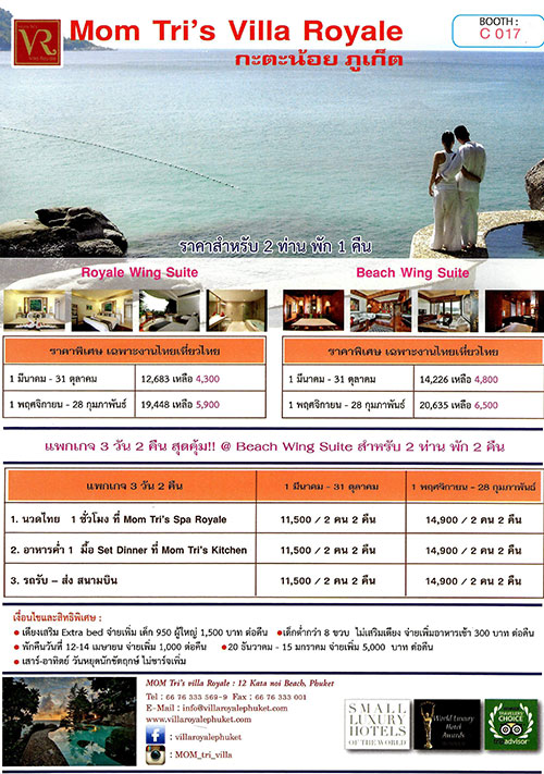 งานไทยเที่ยวไทย ครั้งที่ 44