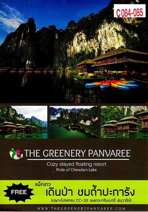 งานไทยเที่ยวไทย ครั้งที่ 44