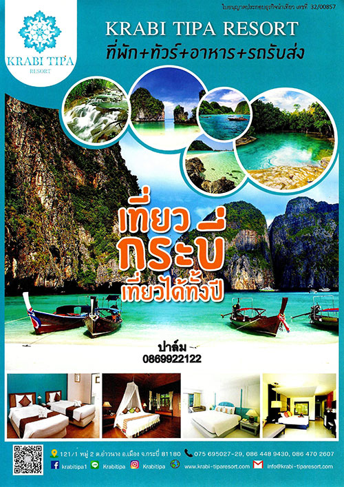 งานไทยเที่ยวไทย ครั้งที่ 44