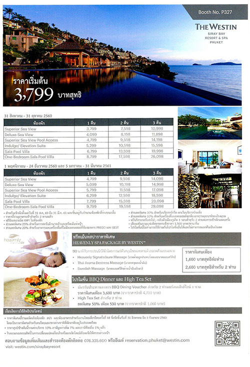 งานไทยเที่ยวไทย ครั้งที่ 44