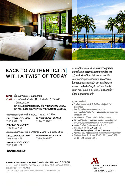 งานไทยเที่ยวไทย ครั้งที่ 44