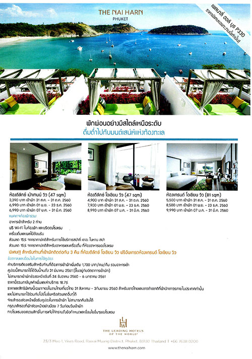 งานไทยเที่ยวไทย ครั้งที่ 44