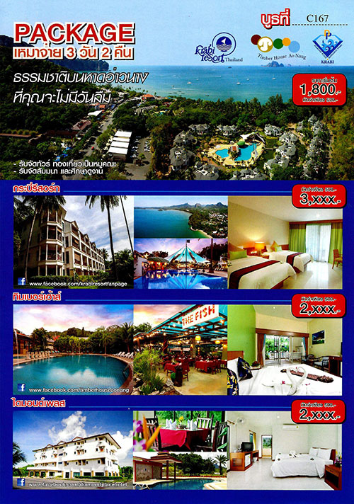 งานไทยเที่ยวไทย ครั้งที่ 44