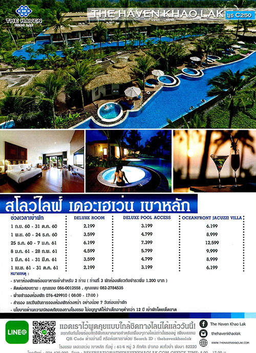 งานไทยเที่ยวไทย ครั้งที่ 44