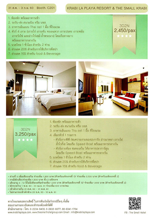 งานไทยเที่ยวไทย ครั้งที่ 44