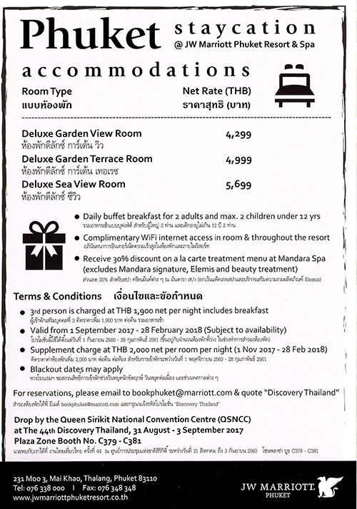 งานไทยเที่ยวไทย ครั้งที่ 44