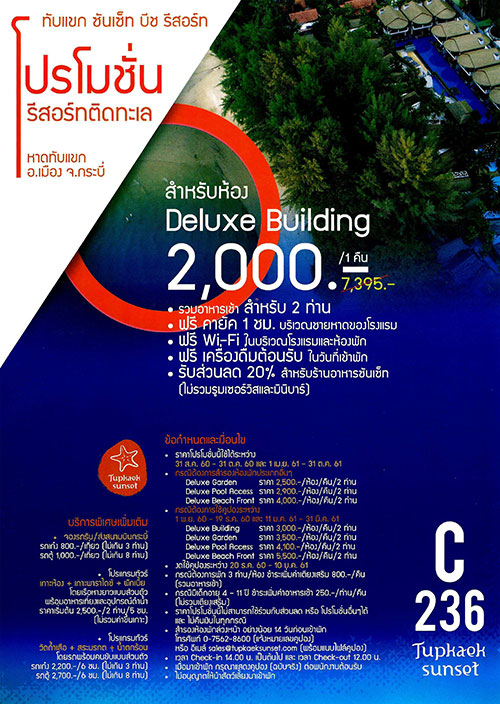 งานไทยเที่ยวไทย ครั้งที่ 44