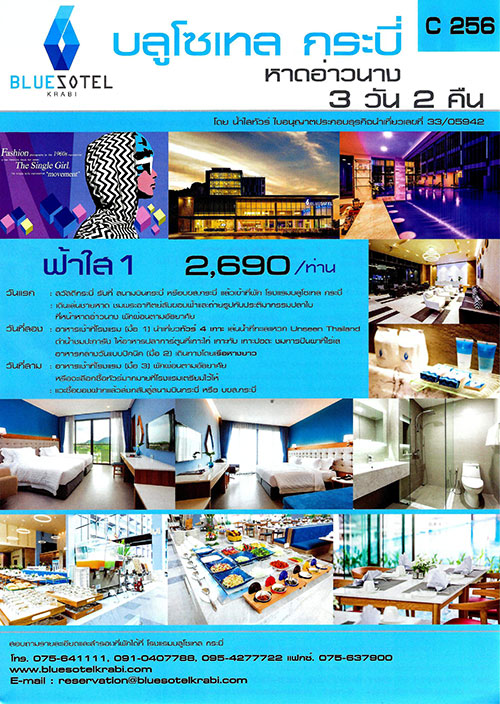 งานไทยเที่ยวไทย ครั้งที่ 44