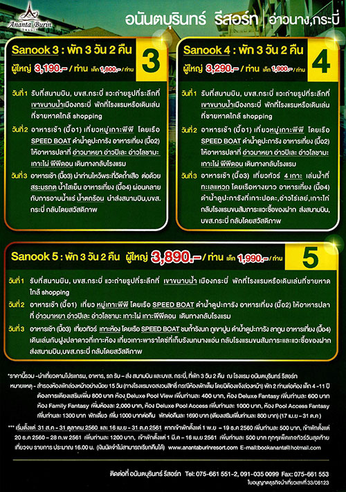 งานไทยเที่ยวไทย ครั้งที่ 44