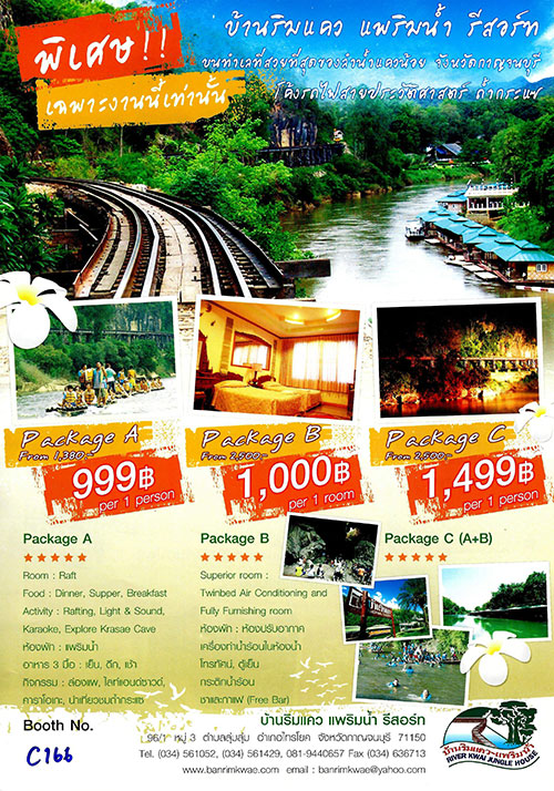 งานไทยเที่ยวไทย ครั้งที่ 44