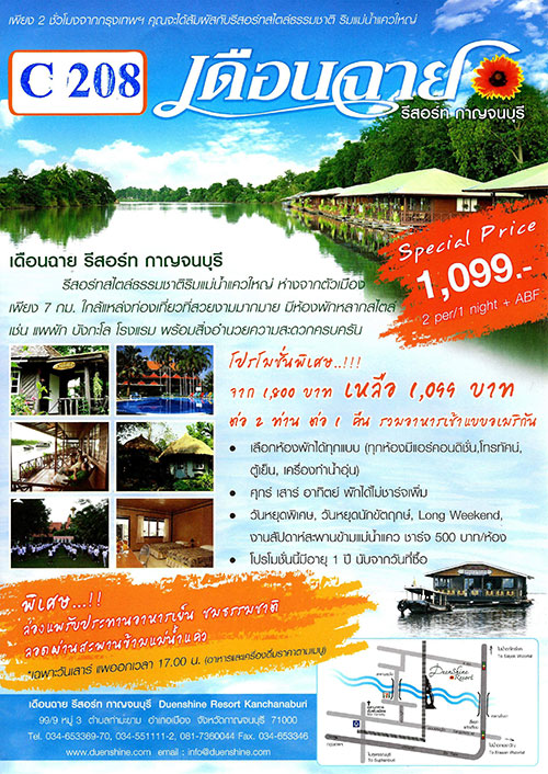 งานไทยเที่ยวไทย ครั้งที่ 44