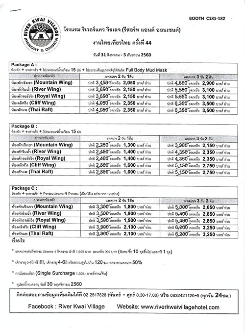 งานไทยเที่ยวไทย ครั้งที่ 44
