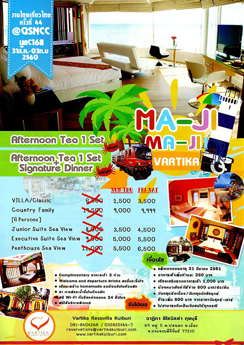 งานไทยเที่ยวไทย ครั้งที่ 44