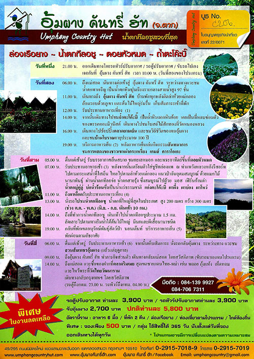 งานไทยเที่ยวไทย ครั้งที่ 44