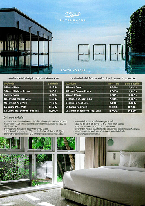 งานไทยเที่ยวไทย ครั้งที่ 44