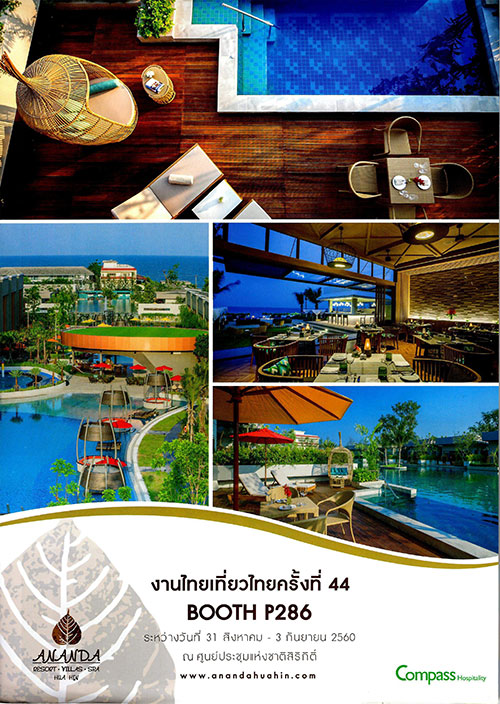 งานไทยเที่ยวไทย ครั้งที่ 44