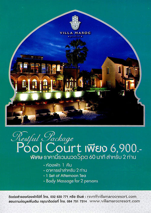 งานไทยเที่ยวไทย ครั้งที่ 44