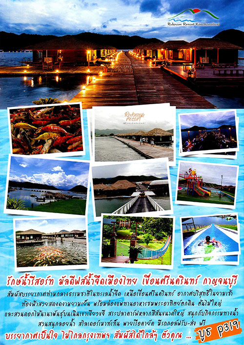 งานไทยเที่ยวไทย ครั้งที่ 44