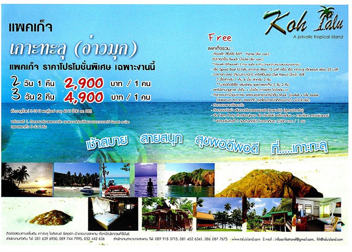 งานไทยเที่ยวไทย ครั้งที่ 44