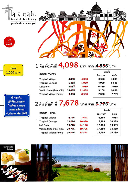งานไทยเที่ยวไทย ครั้งที่ 44