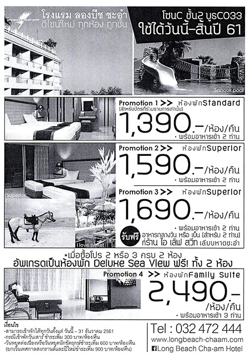 งานไทยเที่ยวไทย ครั้งที่ 44