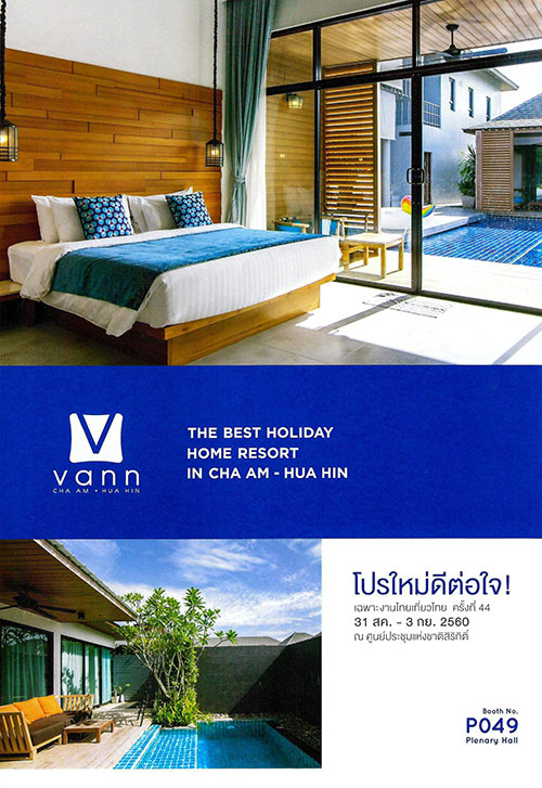 งานไทยเที่ยวไทย ครั้งที่ 44