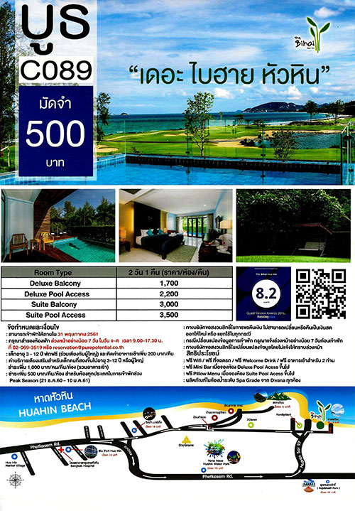 งานไทยเที่ยวไทย ครั้งที่ 44