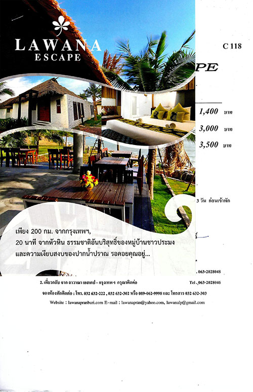 งานไทยเที่ยวไทย ครั้งที่ 44