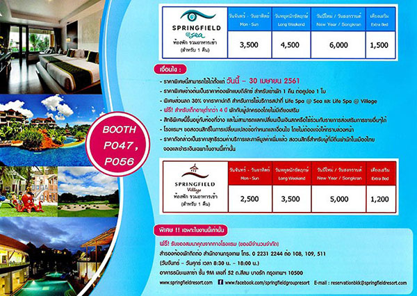 งานไทยเที่ยวไทย ครั้งที่ 44