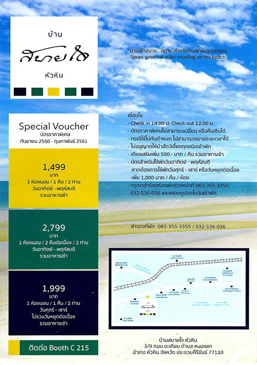 งานไทยเที่ยวไทย ครั้งที่ 44