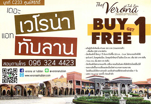 งานไทยเที่ยวไทย ครั้งที่ 44