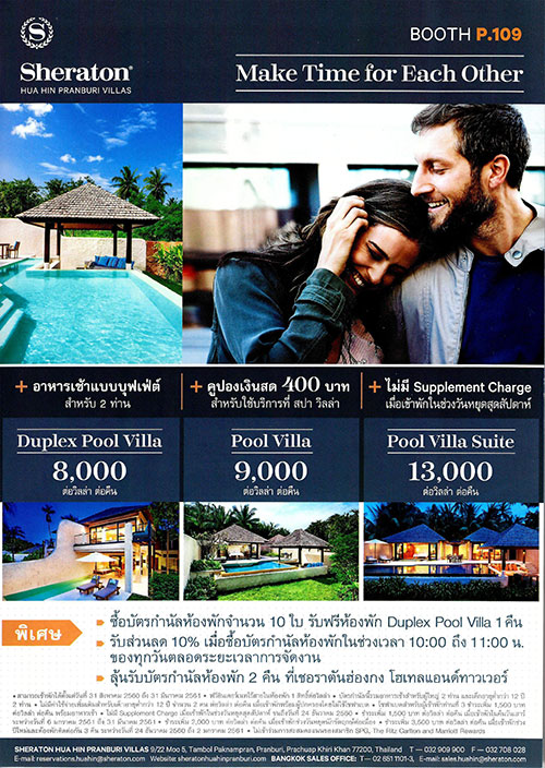 งานไทยเที่ยวไทย ครั้งที่ 44