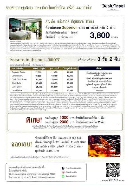 งานไทยเที่ยวไทย ครั้งที่ 44