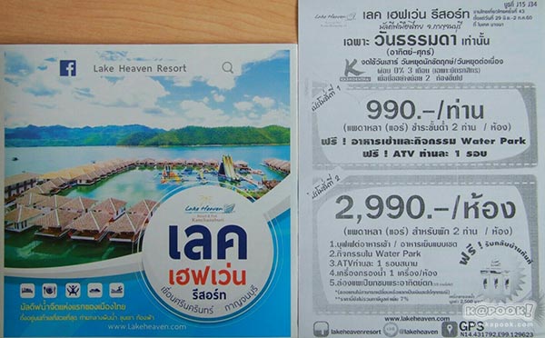 งานไทยเที่ยวไทย ครั้งที่ 43