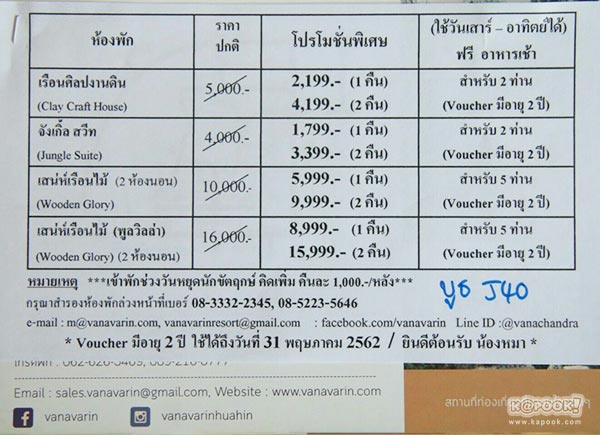 งานไทยเที่ยวไทย ครั้งที่ 43