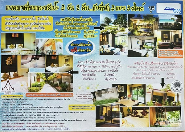 งานไทยเที่ยวไทย ครั้งที่ 43