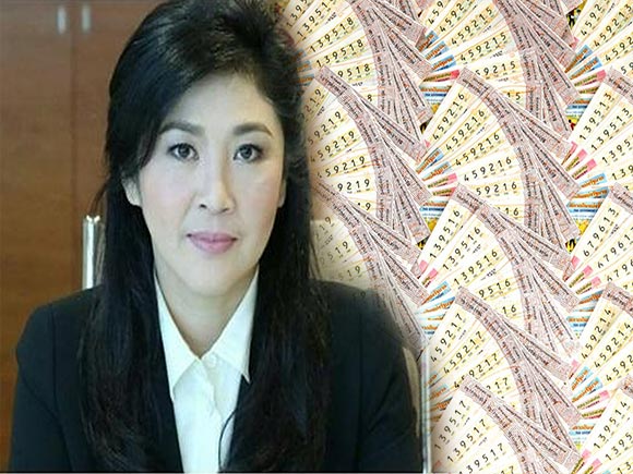เลขเด็ดอายุ ยิ่งลักษณ์ ชินวัตร
