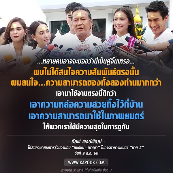 นาคี 2