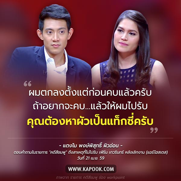 แตงโม เฟิร์น