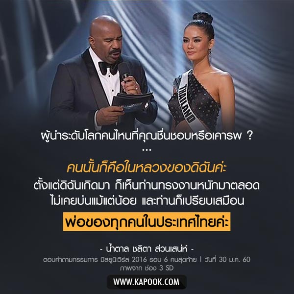 น้ำตาล ชลิตา