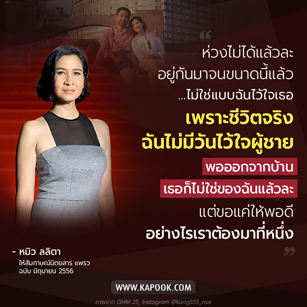 หมิว ลลิตา